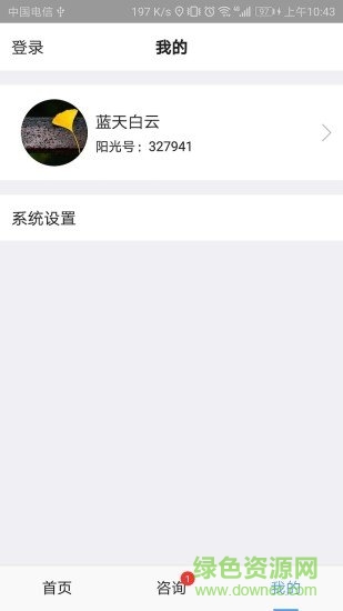 名律師法律咨詢2