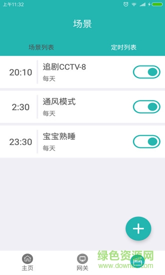 YO控(yokoo) v1.2.1 安卓版2