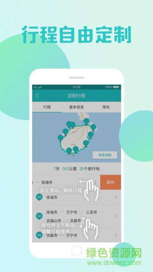 盈象旅游 v3.4.9 安卓版 0