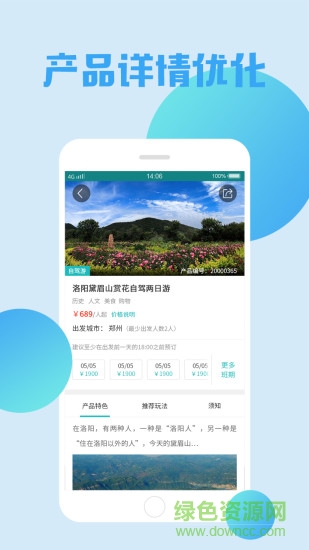 盈象旅游app