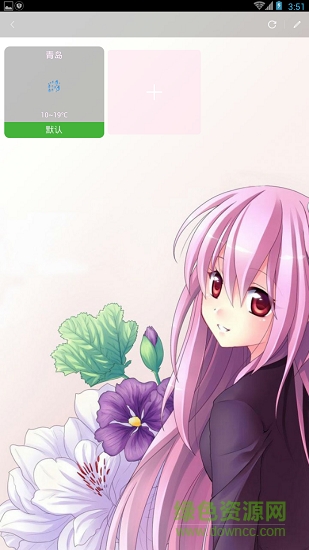 岳悅天氣預(yù)報(bào) v4.6.0 安卓版 1