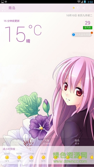 岳悅天氣預(yù)報(bào)app