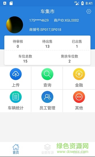 車集市手機(jī)版 v1.0 安卓版 0
