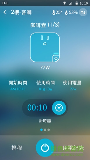 智能小管家eql ripple v2.3.9 安卓版 0