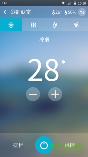 智能小管家eql ripple v2.3.9 安卓版 2