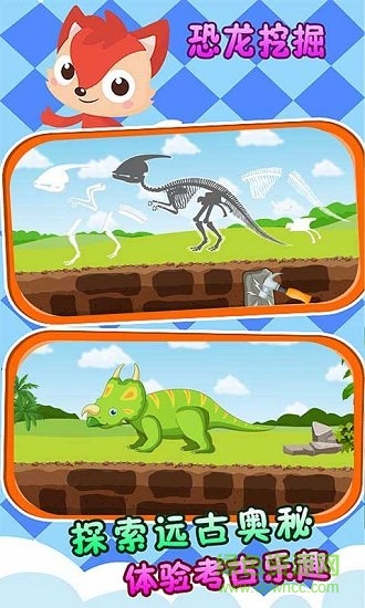 恐龍樂園寶寶游戲手機版 恐龍樂園寶寶游戲下載
