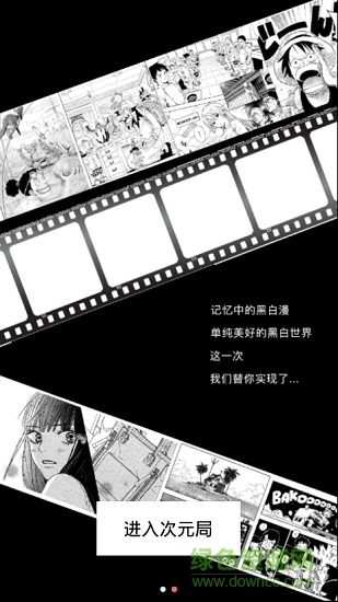 次元管理局 v1.1 安卓版0