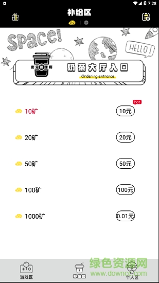 次元管理局 v1.1 安卓版2