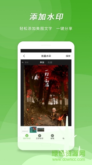 機友大師 v3.1.0 安卓版 1