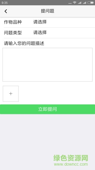 中農(nóng)發(fā) v1.0.0 安卓版 1