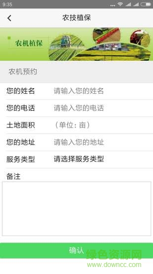 中農(nóng)發(fā) v1.0.0 安卓版 2