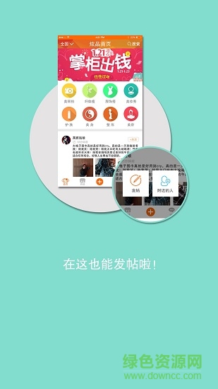 炫品妆成 炫品妆成app
