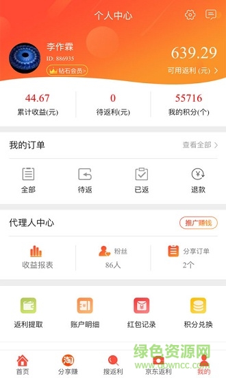 聚半價 v1.38.0 安卓版 0