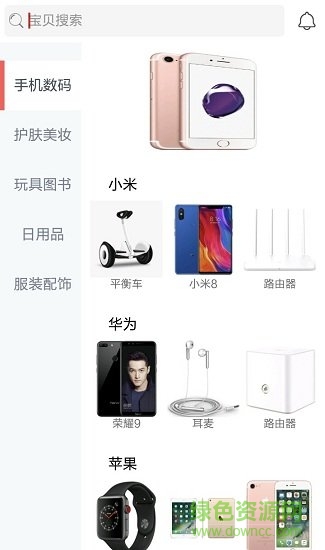 時享優(yōu)品商城 v1.0 安卓版 1