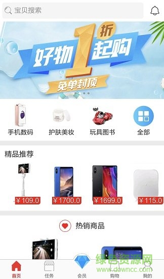 時享優(yōu)品商城 v1.0 安卓版 2