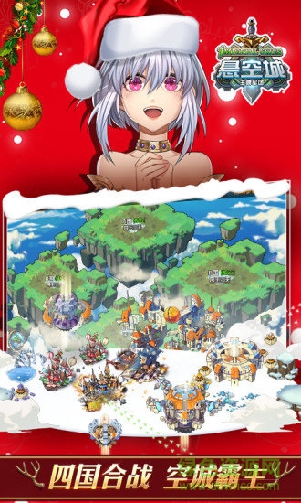 懸空城手游電腦版