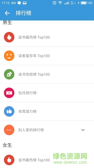 云易書(shū)院手機(jī)版 v1.0 安卓版 2