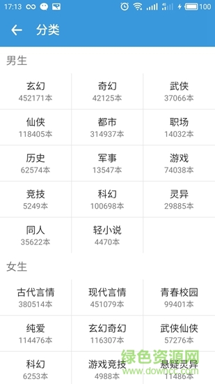 云易書(shū)院手機(jī)版 v1.0 安卓版 3