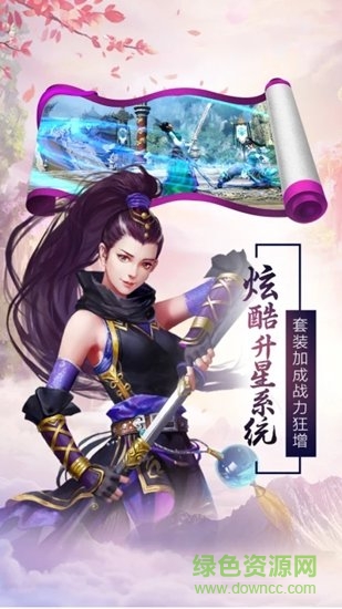 劍指星辰 v1.10.1.100 安卓版 0