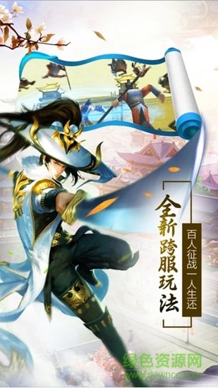 劍指星辰 v1.10.1.100 安卓版 1