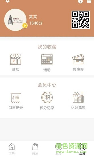 成都時代奧萊 v1.0.5 安卓版 0