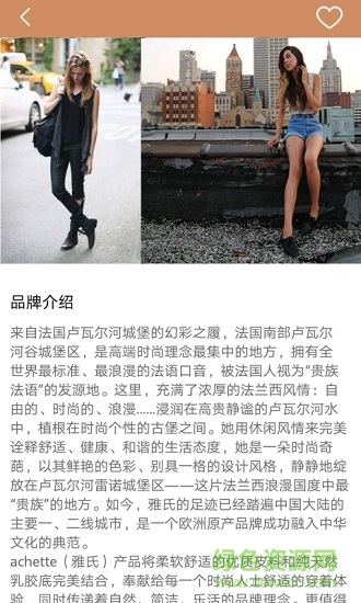 成都時代奧萊 v1.0.5 安卓版 2