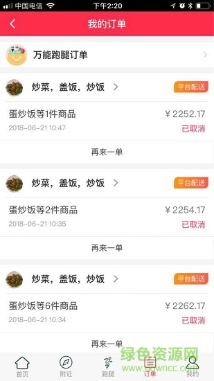 冕寧同城外賣 v2.0.33 安卓版 0