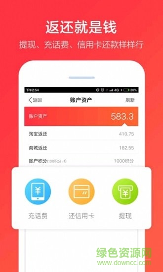 网购返利 网购返利app