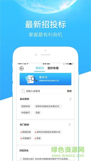 信聯(lián)天下 v1.1.0 安卓版 1