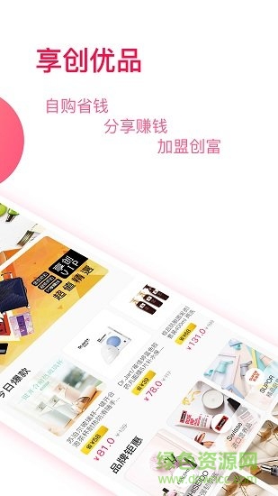 享创优品app v1.3.1 安卓版1