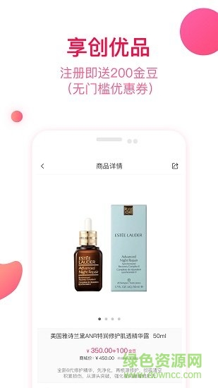 享创优品app v1.3.1 安卓版3