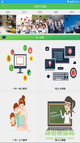 頤和益家社區(qū) v1.0.0 安卓版 0