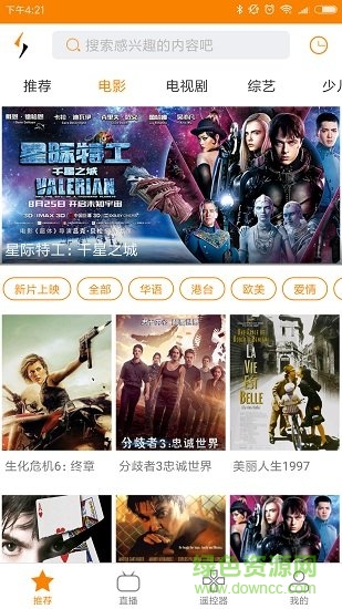 沃視達電腦版 v4.3.7 官方pc版 0