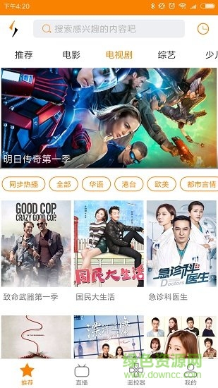 聯(lián)通吉視達 吉視達電腦版