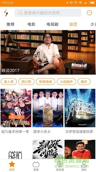 沃視達電腦版 v4.3.7 官方pc版 2