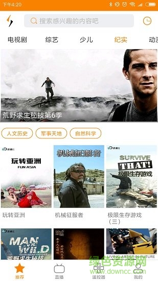 沃視達電腦版 v4.3.7 官方pc版 3