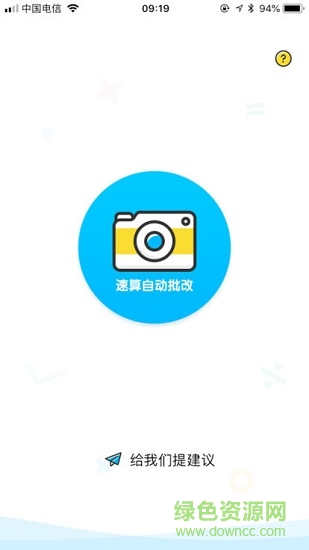 訊飛伴學(xué)精靈app下載