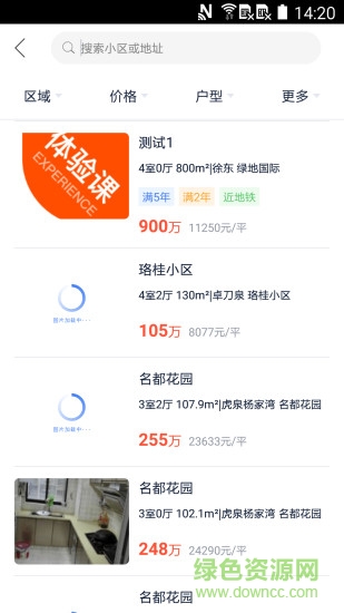 365生活 v1.1 安卓版 0