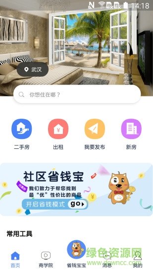 365生活 v1.1 安卓版 3