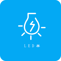 led跑馬燈屏