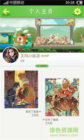 童說童畫 v2.0 安卓版 3