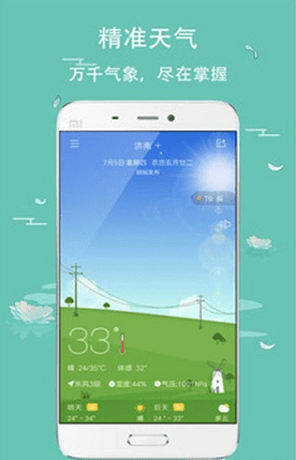 萬(wàn)年歷星座日歷 v1.0 安卓版 1