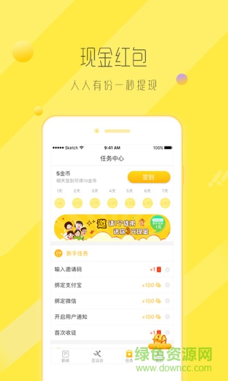 百萬看點(diǎn) v1.1 安卓版 1