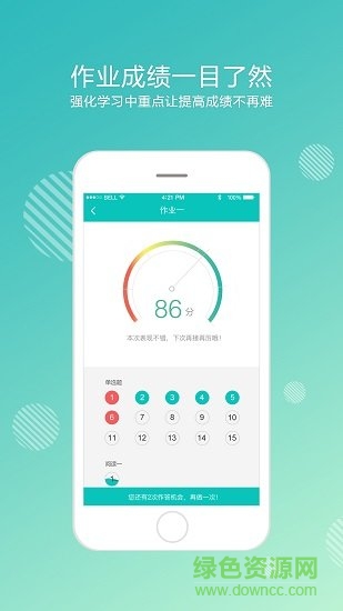 奧鵬大學(xué)app電腦版 v2.0.0 官方版 0