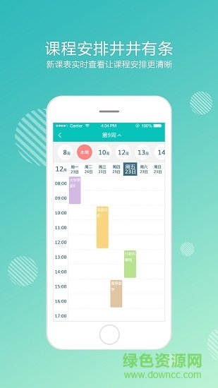 奧鵬大學(xué)電腦版 奧鵬大學(xué)軟件