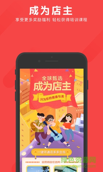 店多多 v1.3.9 安卓版 1