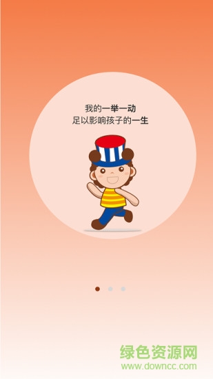 貝比壯體測園所端 v3.1.4 最新版 1