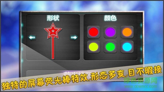 酷炫LED跑馬燈 v2.7 安卓版 3