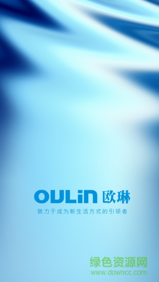 歐琳智能凈水安卓版 歐琳智能凈水a(chǎn)pp