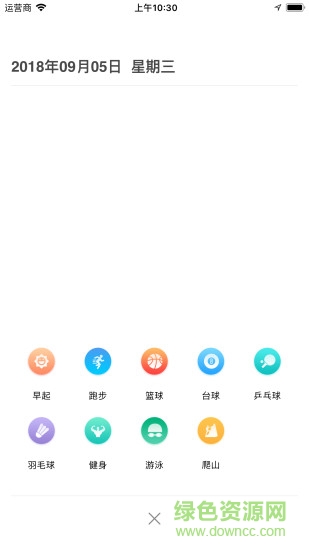 能量體場 v4.0.0 安卓版 1